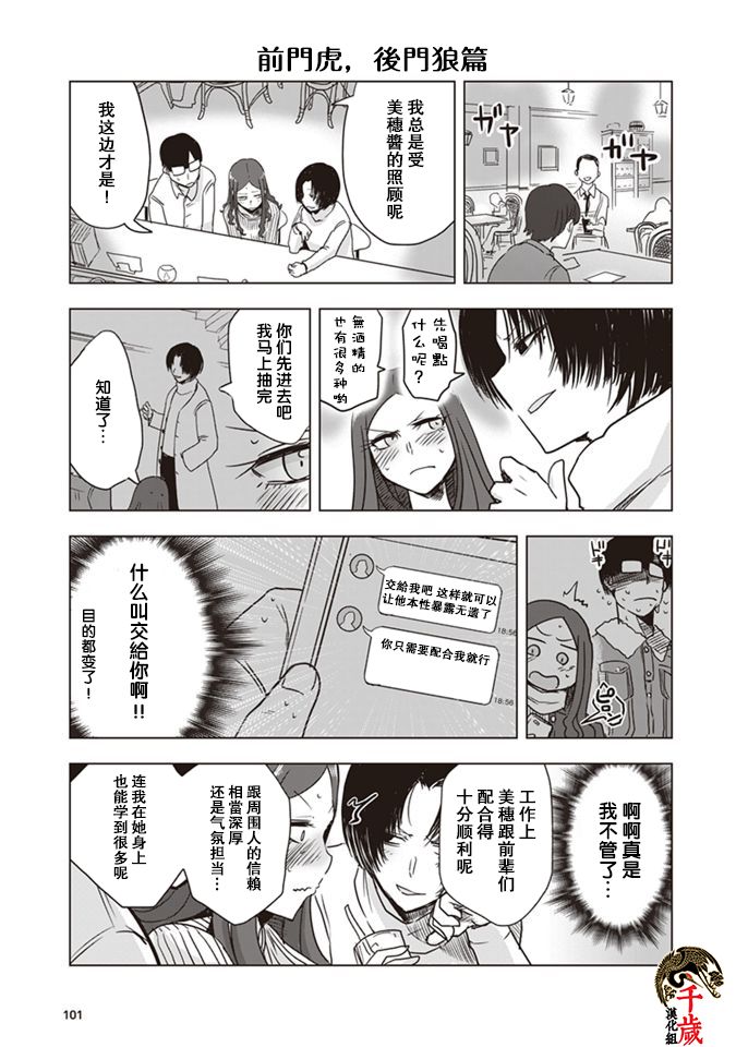 《俺家女友爱自掘坟墓》漫画最新章节第9话免费下拉式在线观看章节第【4】张图片