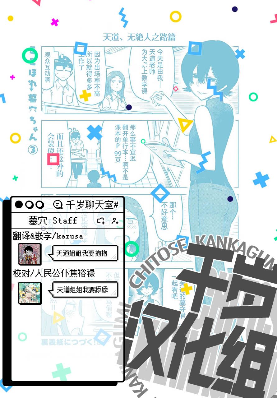 《俺家女友爱自掘坟墓》漫画最新章节第26.5话免费下拉式在线观看章节第【23】张图片