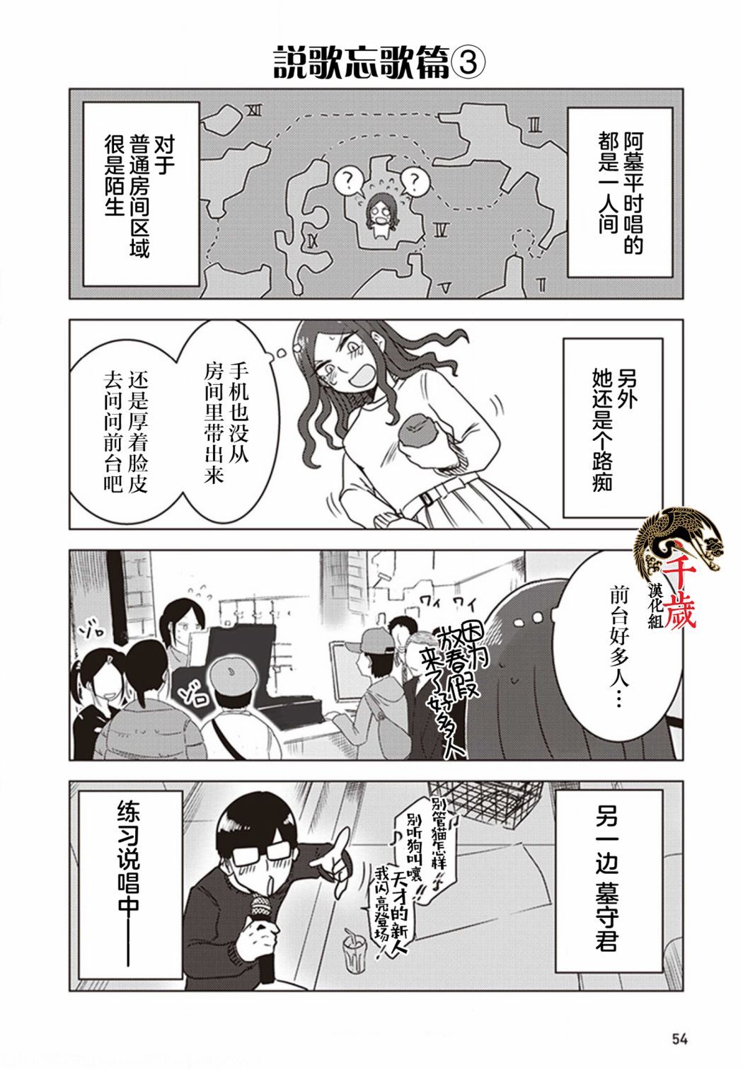 《俺家女友爱自掘坟墓》漫画最新章节第22话免费下拉式在线观看章节第【4】张图片