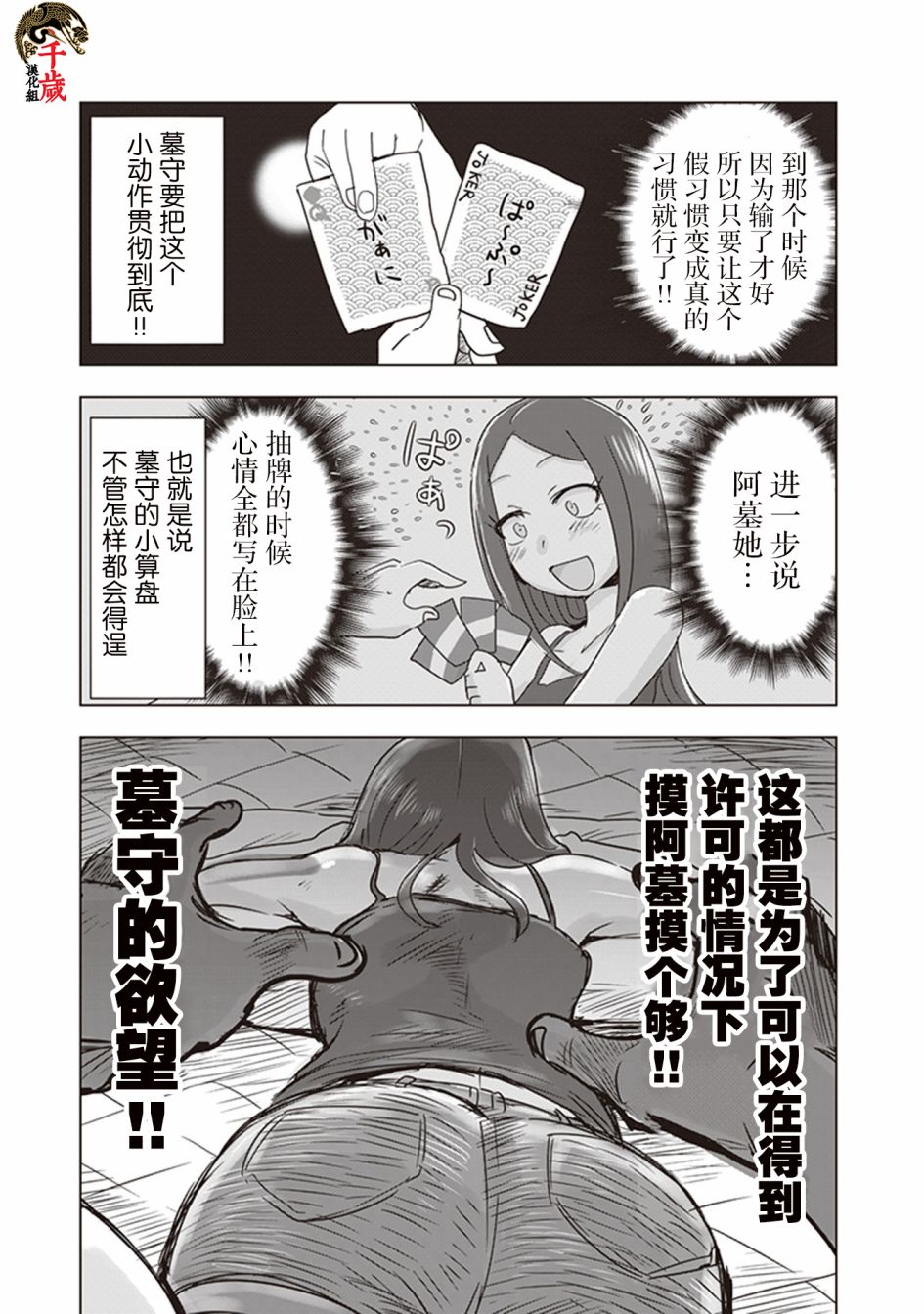 《俺家女友爱自掘坟墓》漫画最新章节第3话免费下拉式在线观看章节第【9】张图片