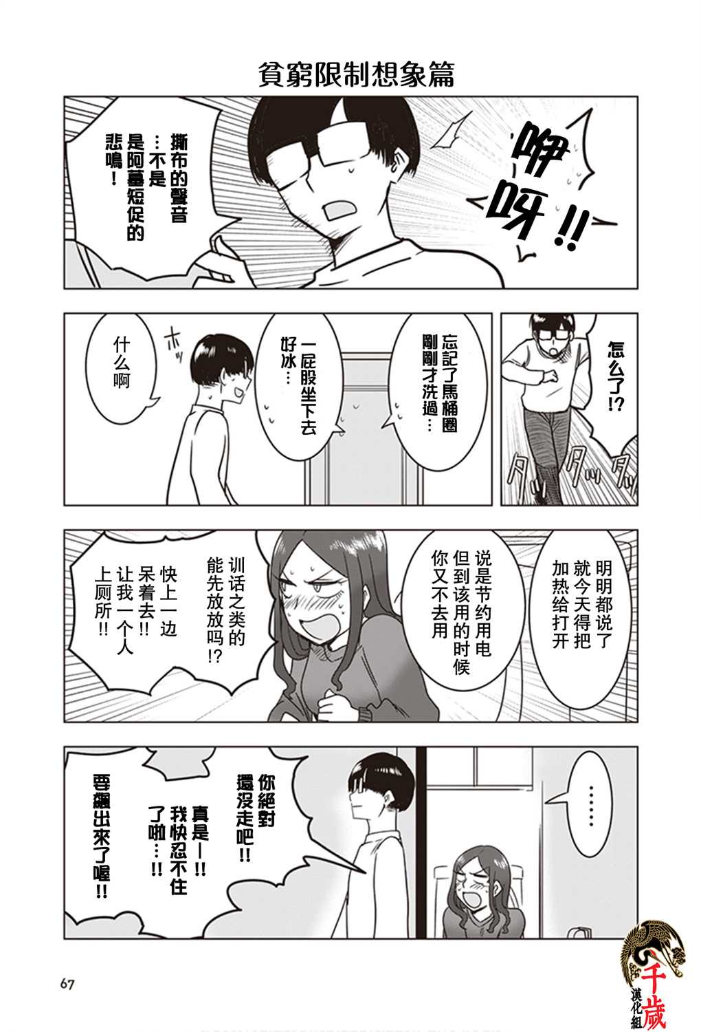 《俺家女友爱自掘坟墓》漫画最新章节第14话免费下拉式在线观看章节第【5】张图片