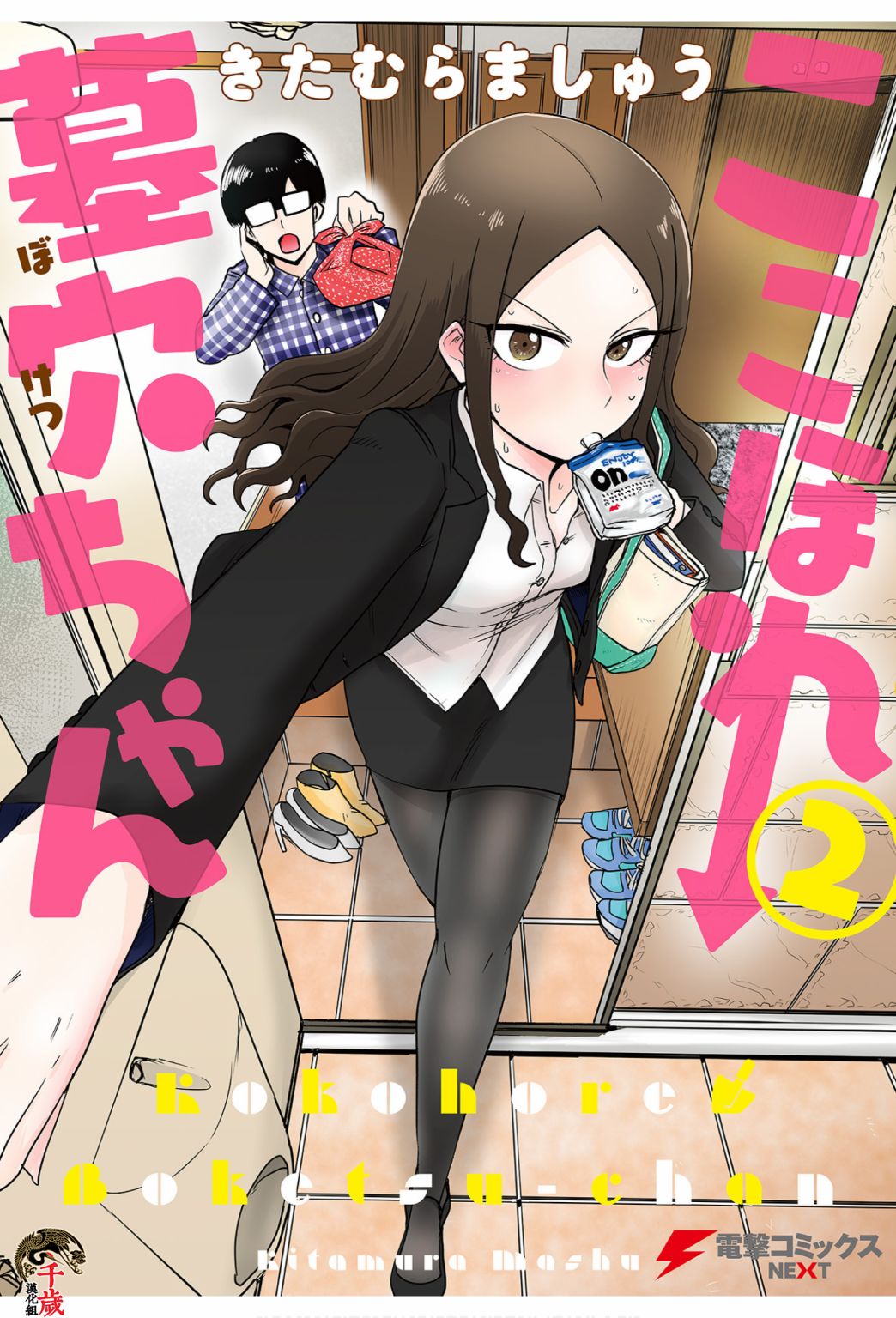 《俺家女友爱自掘坟墓》漫画最新章节第10话免费下拉式在线观看章节第【1】张图片