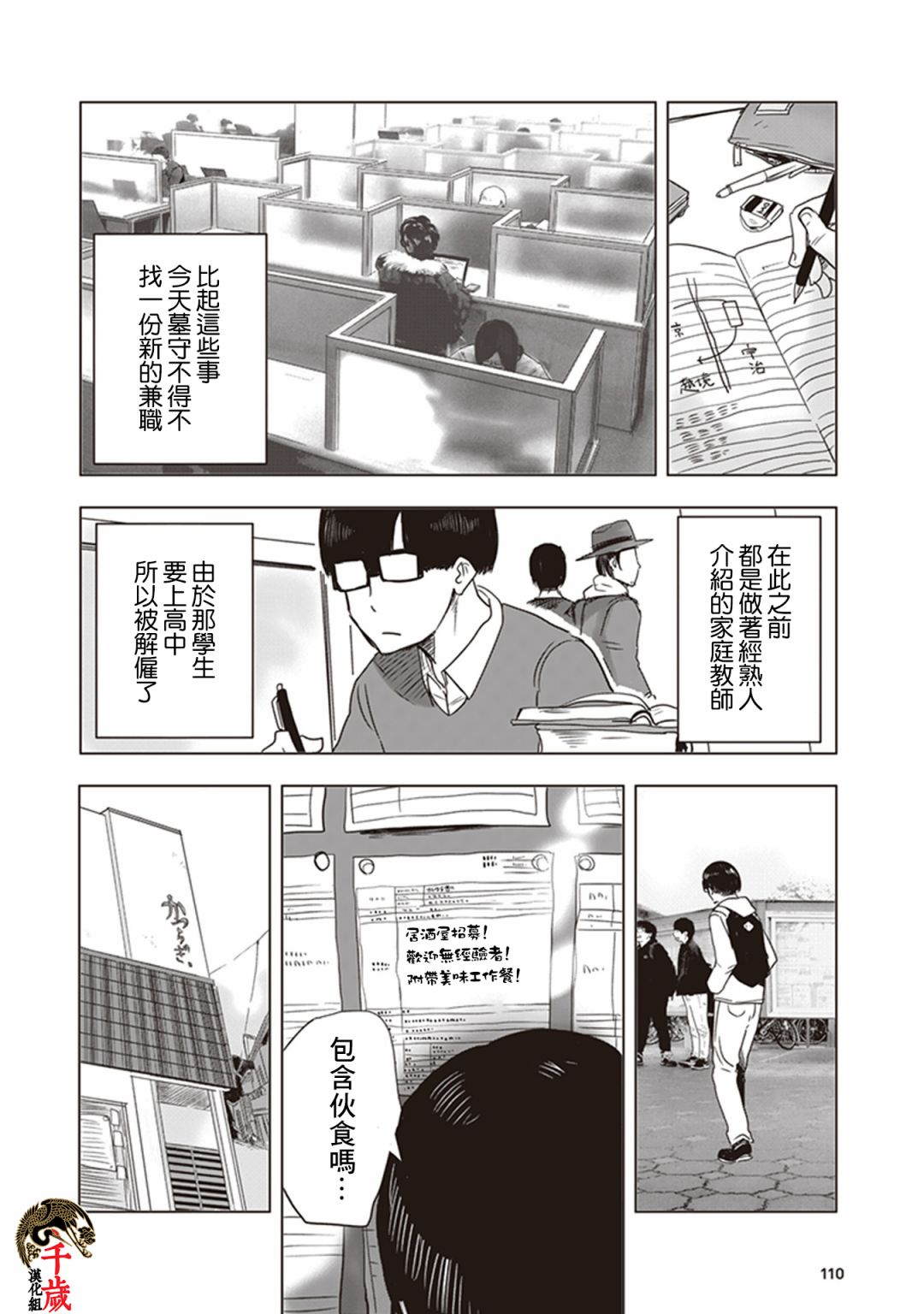 《俺家女友爱自掘坟墓》漫画最新章节第0话免费下拉式在线观看章节第【2】张图片