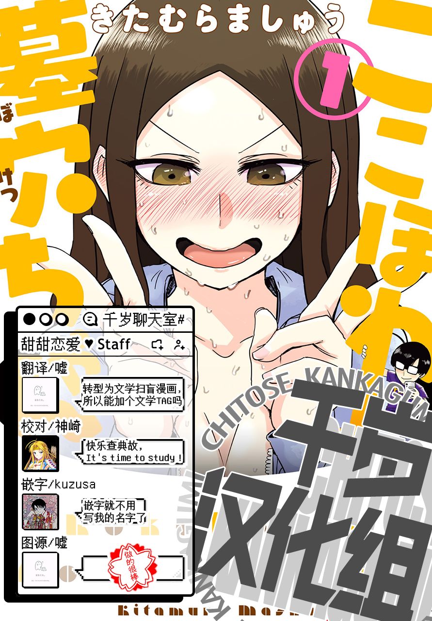 《俺家女友爱自掘坟墓》漫画最新章节第4话免费下拉式在线观看章节第【14】张图片