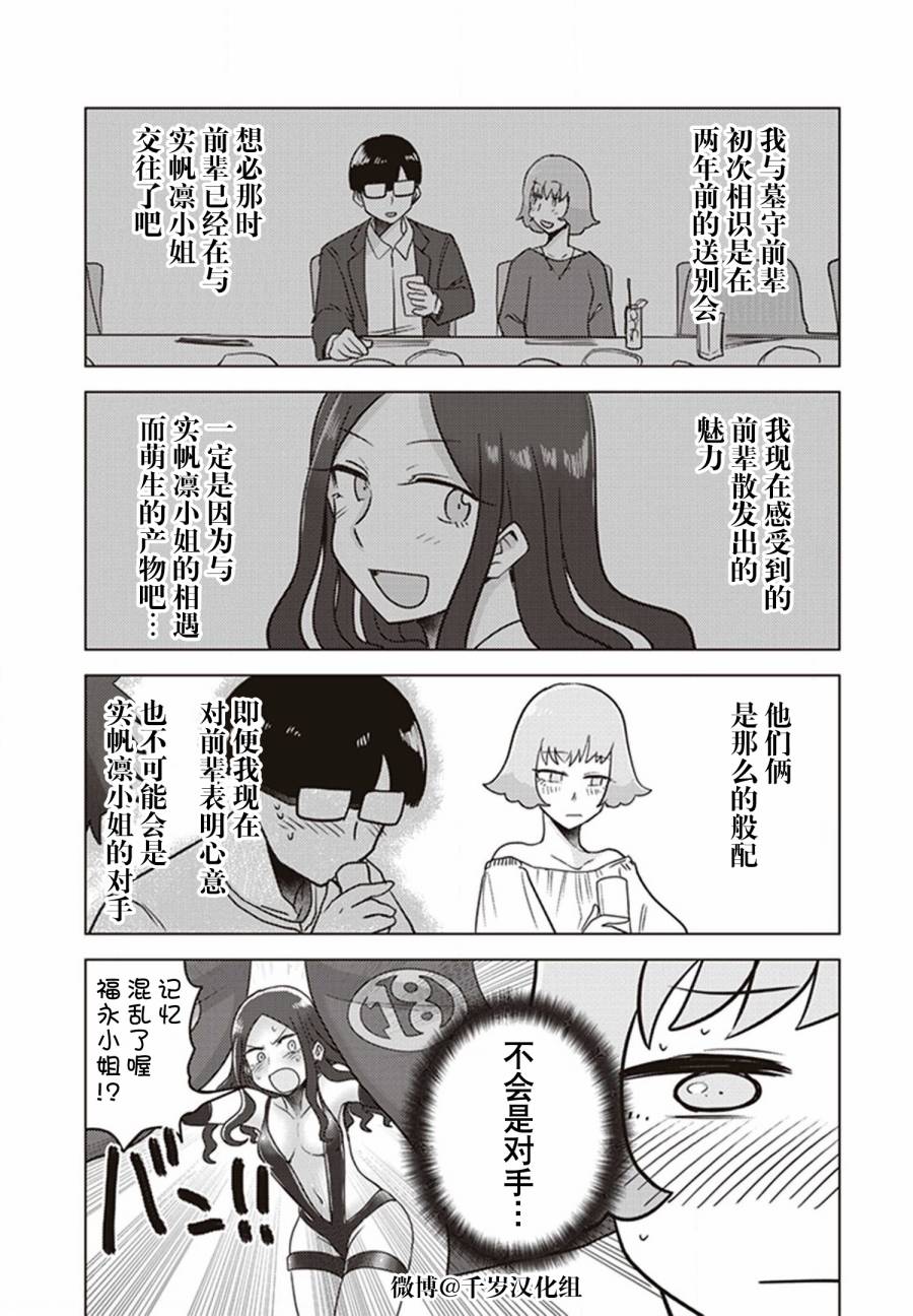 《俺家女友爱自掘坟墓》漫画最新章节第23话免费下拉式在线观看章节第【12】张图片