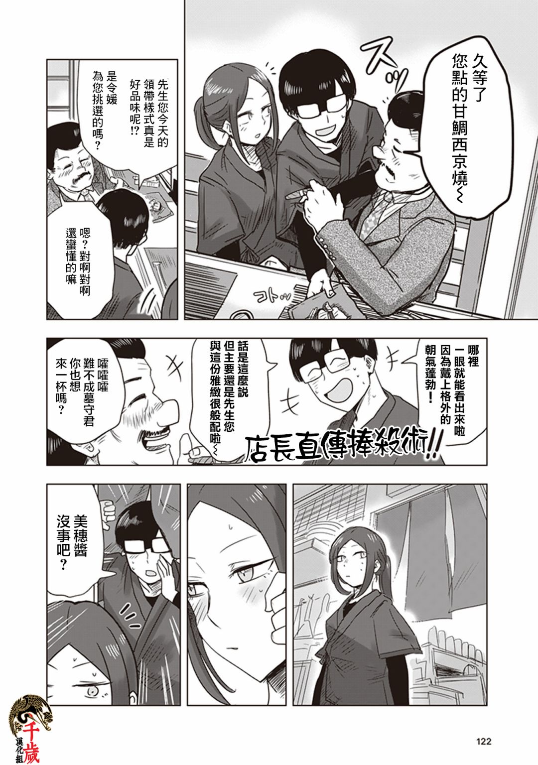 《俺家女友爱自掘坟墓》漫画最新章节第0话免费下拉式在线观看章节第【14】张图片