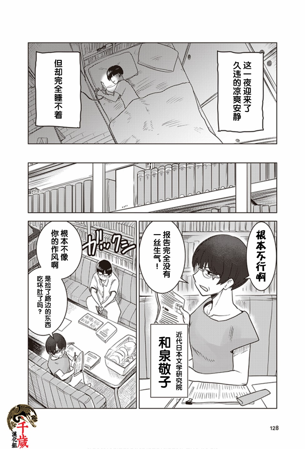 《俺家女友爱自掘坟墓》漫画最新章节第0.5话免费下拉式在线观看章节第【10】张图片