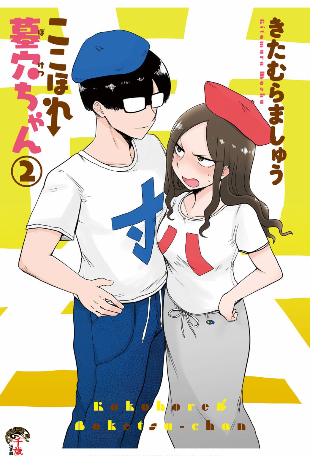 《俺家女友爱自掘坟墓》漫画最新章节第10话免费下拉式在线观看章节第【3】张图片