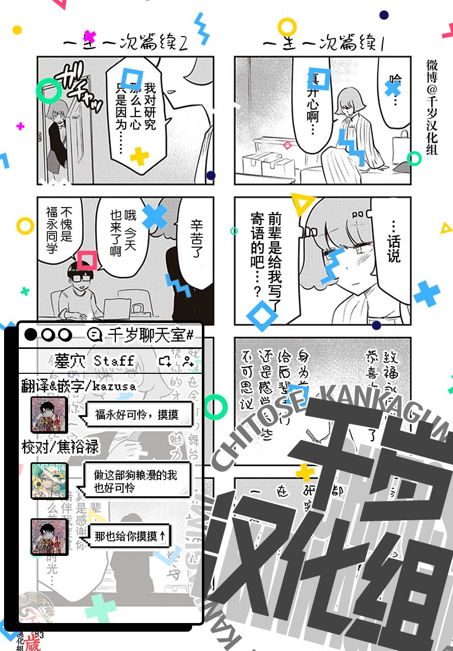 《俺家女友爱自掘坟墓》漫画最新章节第23话免费下拉式在线观看章节第【24】张图片