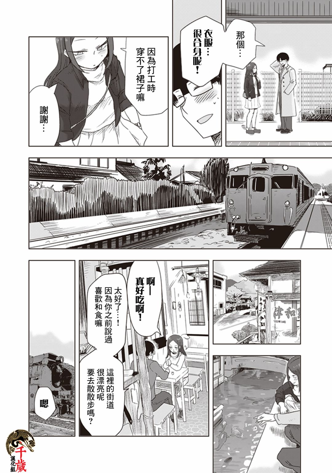 《俺家女友爱自掘坟墓》漫画最新章节第0话免费下拉式在线观看章节第【18】张图片