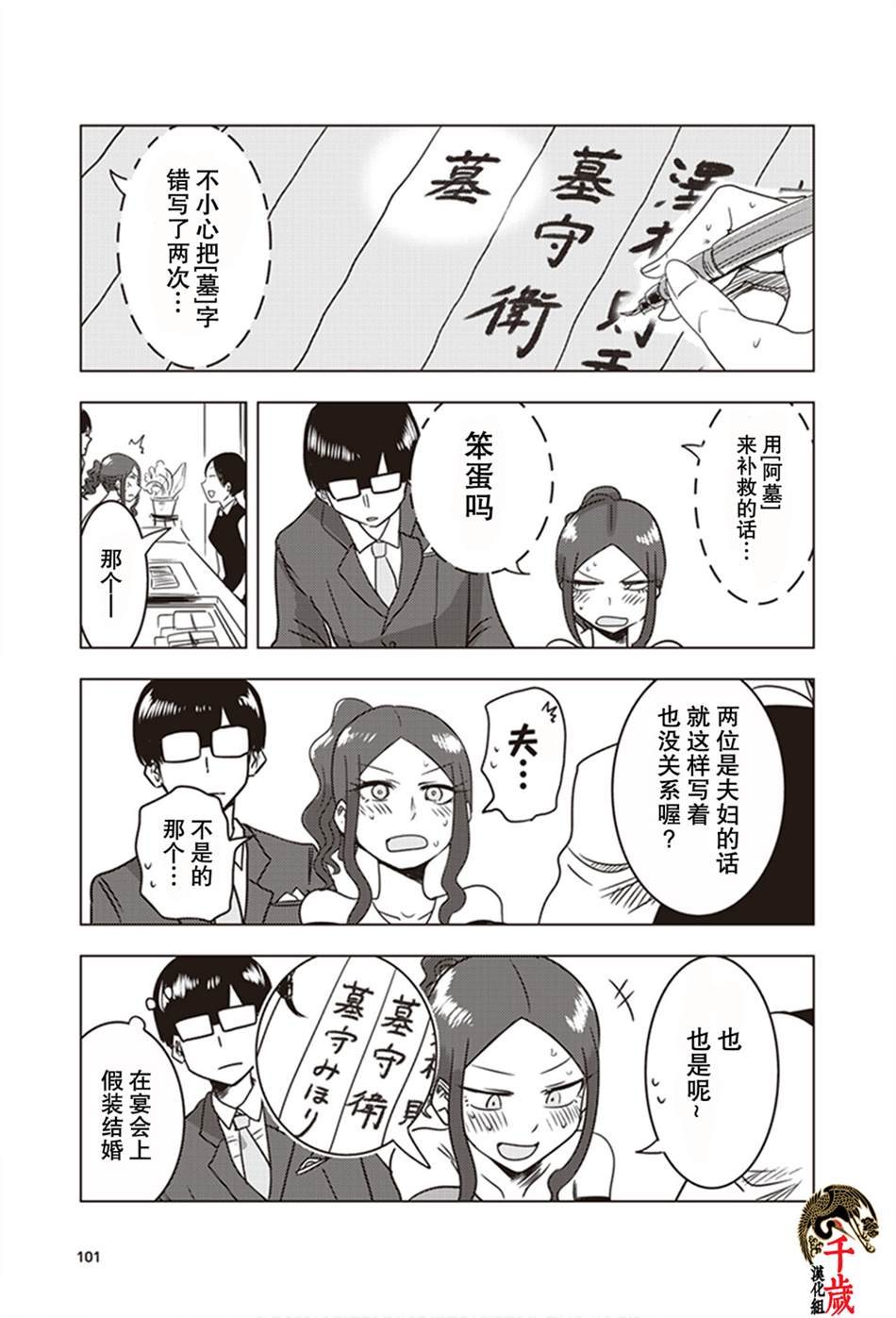 《俺家女友爱自掘坟墓》漫画最新章节第17话免费下拉式在线观看章节第【5】张图片