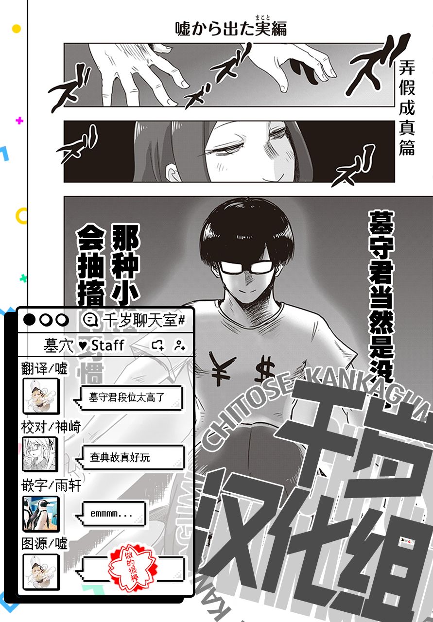 《俺家女友爱自掘坟墓》漫画最新章节第3话免费下拉式在线观看章节第【14】张图片