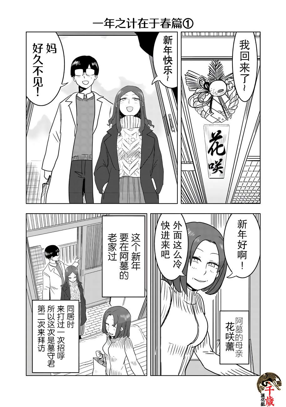 《俺家女友爱自掘坟墓》漫画最新章节网络连载版01免费下拉式在线观看章节第【9】张图片