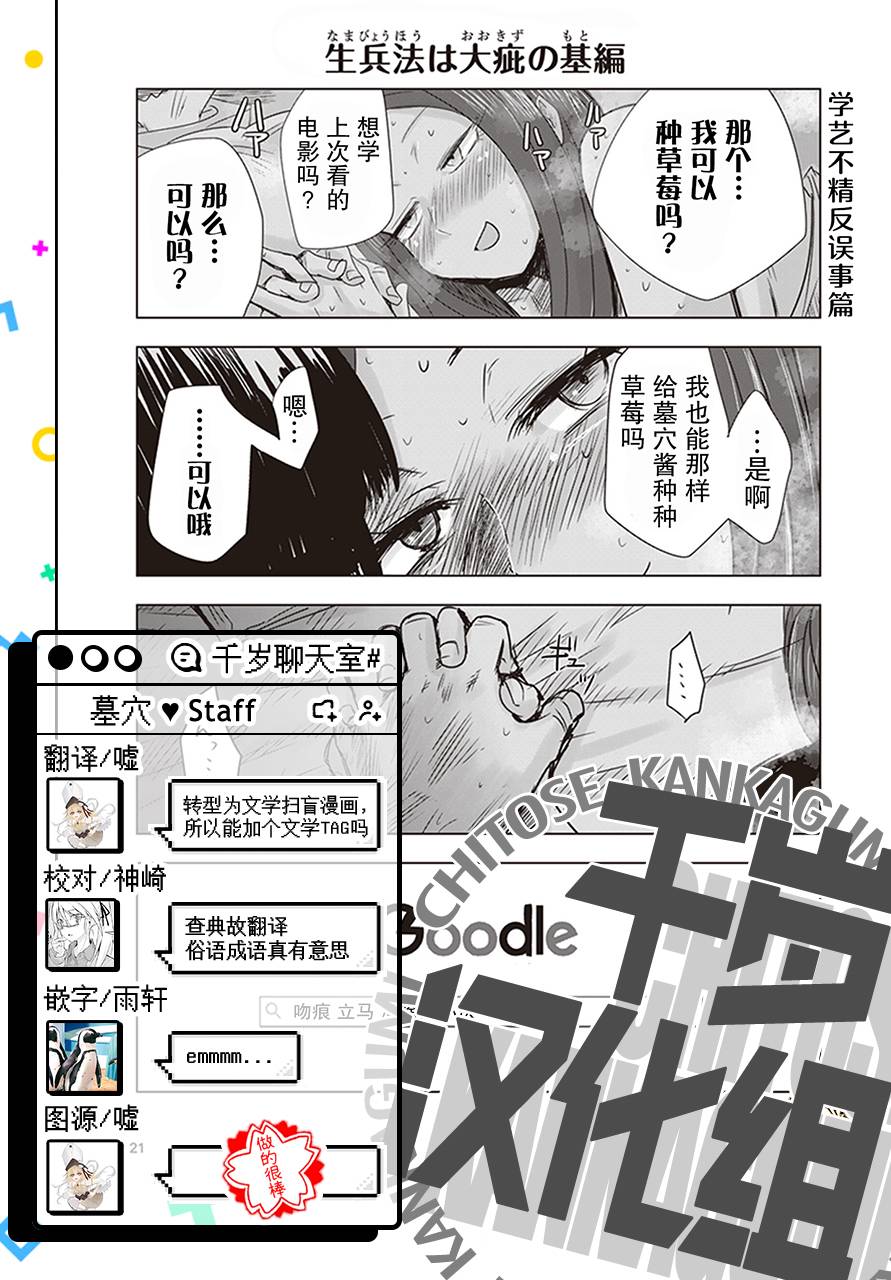 《俺家女友爱自掘坟墓》漫画最新章节第2话免费下拉式在线观看章节第【14】张图片