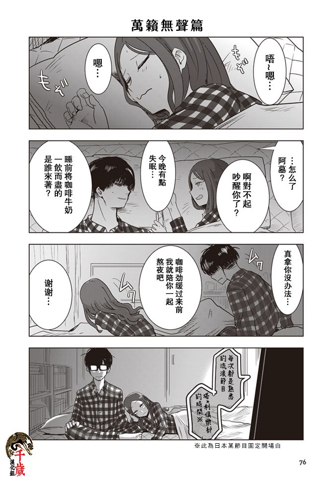 《俺家女友爱自掘坟墓》漫画最新章节第7话免费下拉式在线观看章节第【3】张图片