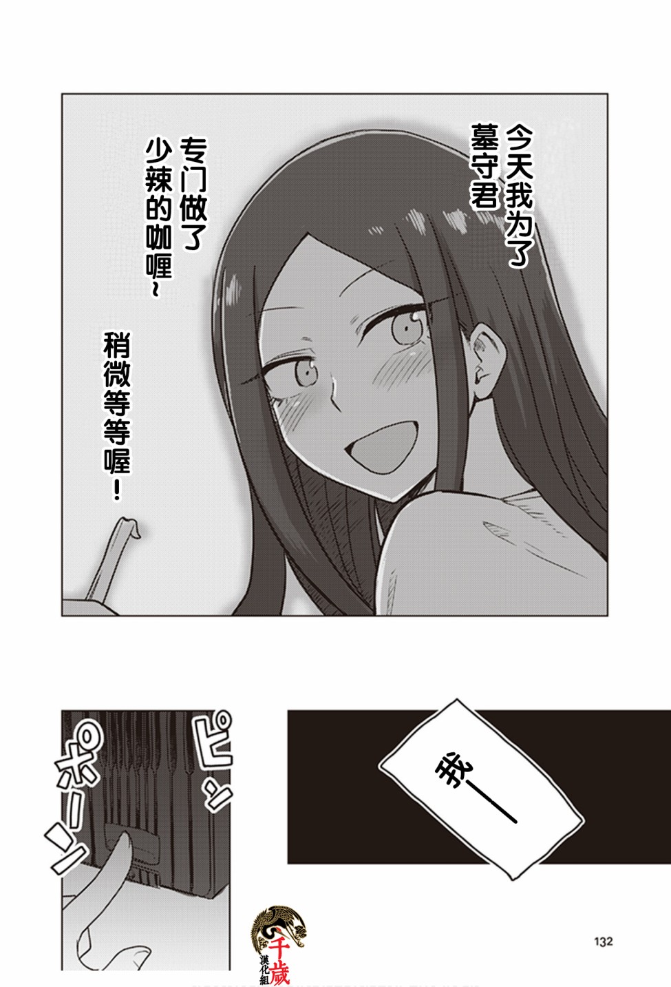 《俺家女友爱自掘坟墓》漫画最新章节第0.5话免费下拉式在线观看章节第【14】张图片