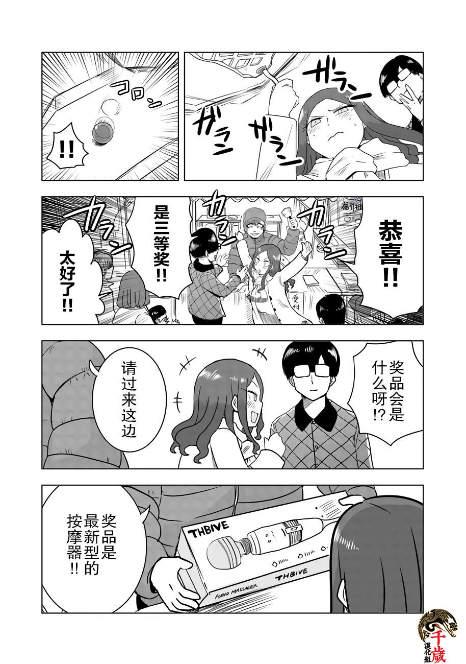 《俺家女友爱自掘坟墓》漫画最新章节网络连载版01免费下拉式在线观看章节第【6】张图片