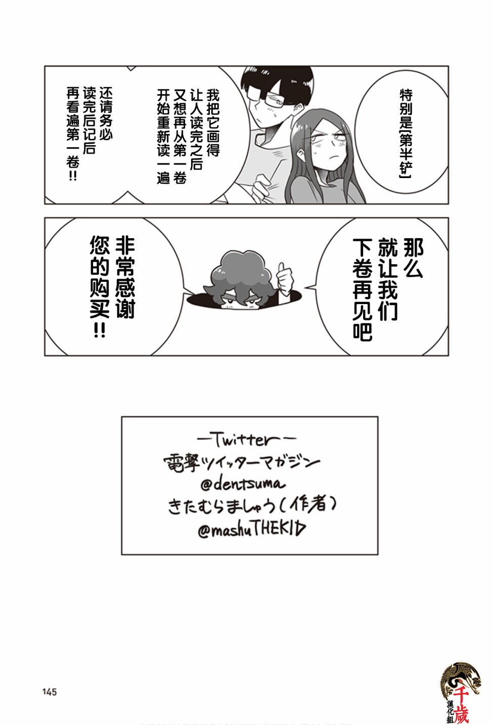 《俺家女友爱自掘坟墓》漫画最新章节第0.5话免费下拉式在线观看章节第【27】张图片