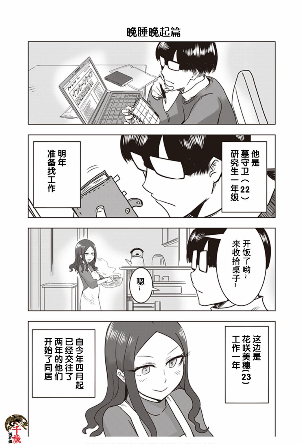 《俺家女友爱自掘坟墓》漫画最新章节第10话免费下拉式在线观看章节第【6】张图片