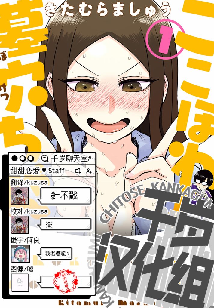 《俺家女友爱自掘坟墓》漫画最新章节第0话免费下拉式在线观看章节第【37】张图片