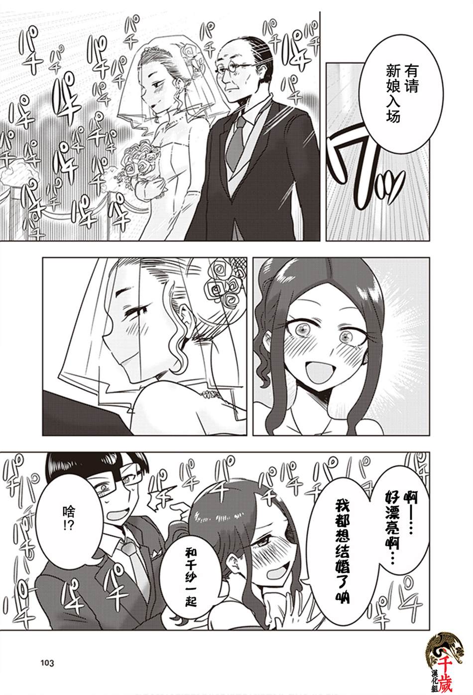 《俺家女友爱自掘坟墓》漫画最新章节第17话免费下拉式在线观看章节第【7】张图片