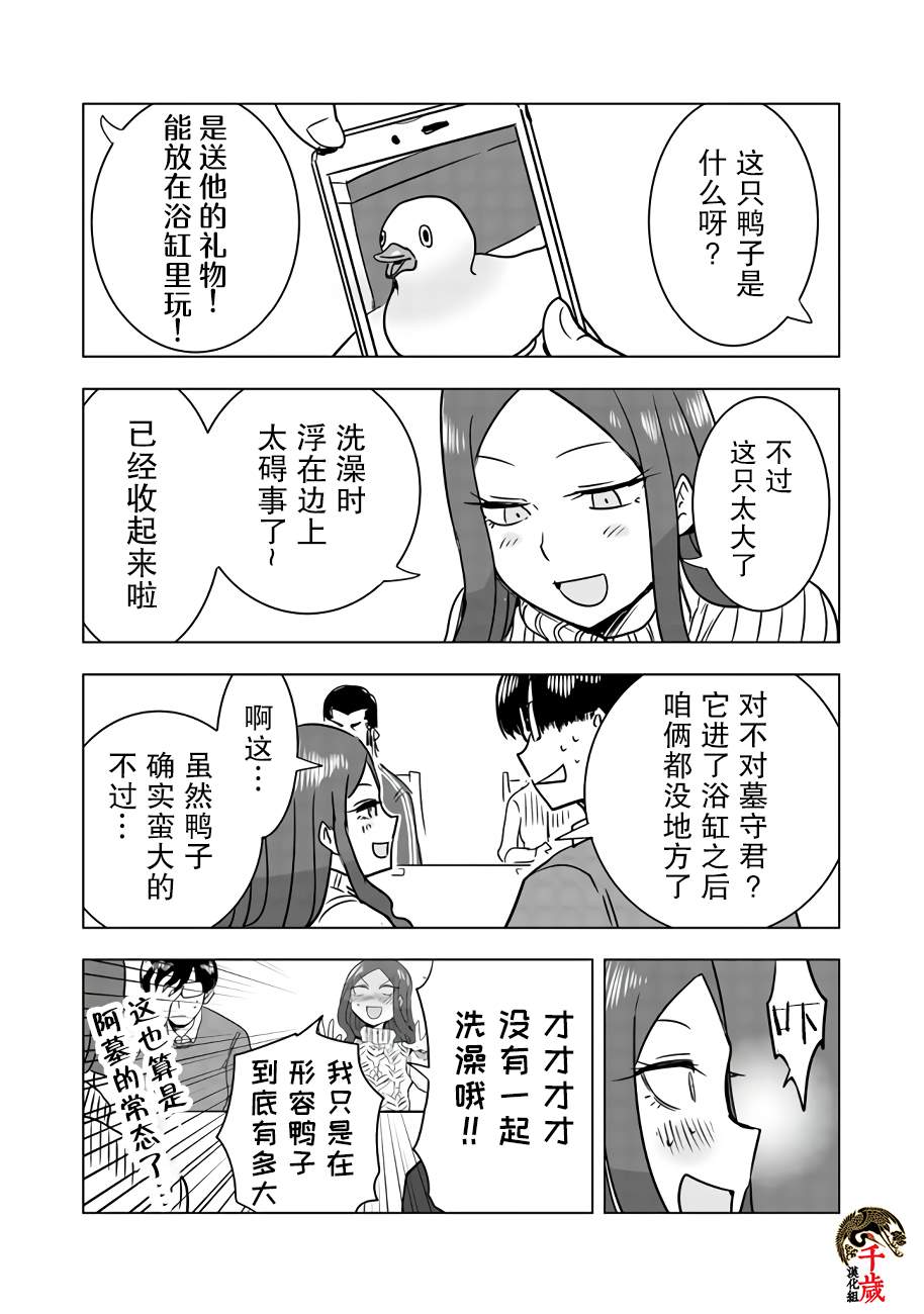 《俺家女友爱自掘坟墓》漫画最新章节网络连载版01免费下拉式在线观看章节第【14】张图片