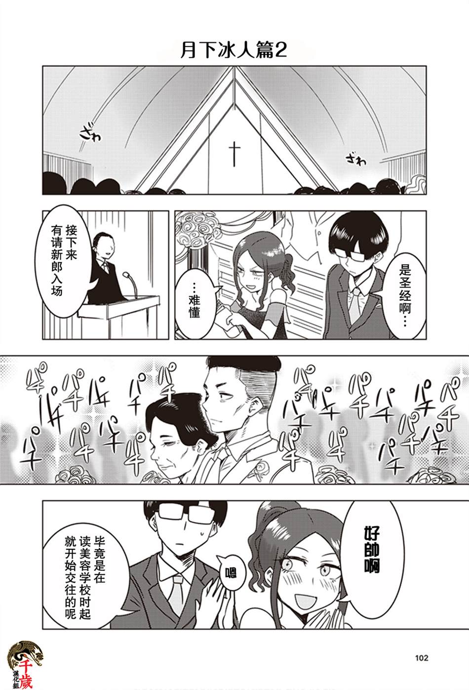 《俺家女友爱自掘坟墓》漫画最新章节第17话免费下拉式在线观看章节第【6】张图片