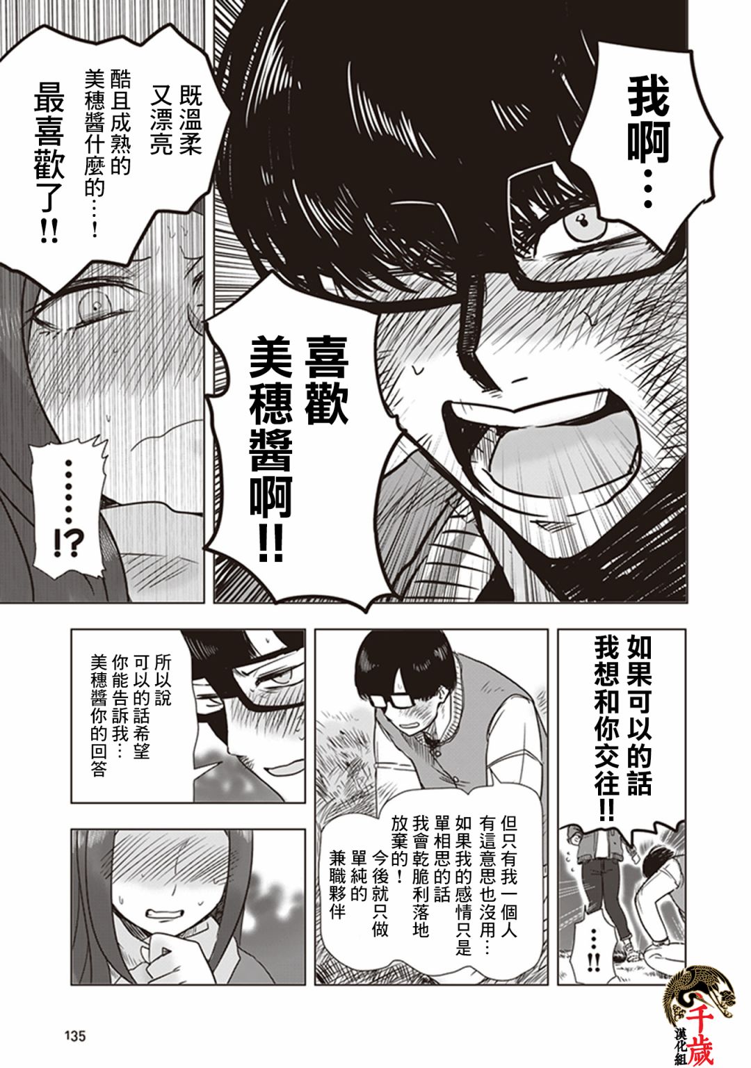 《俺家女友爱自掘坟墓》漫画最新章节第0话免费下拉式在线观看章节第【27】张图片