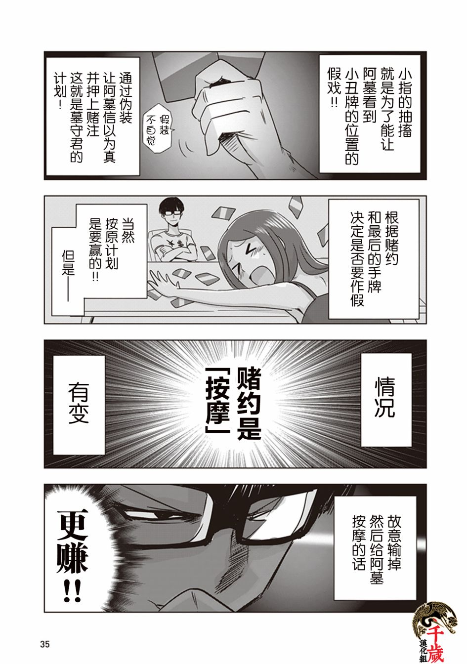 《俺家女友爱自掘坟墓》漫画最新章节第3话免费下拉式在线观看章节第【8】张图片