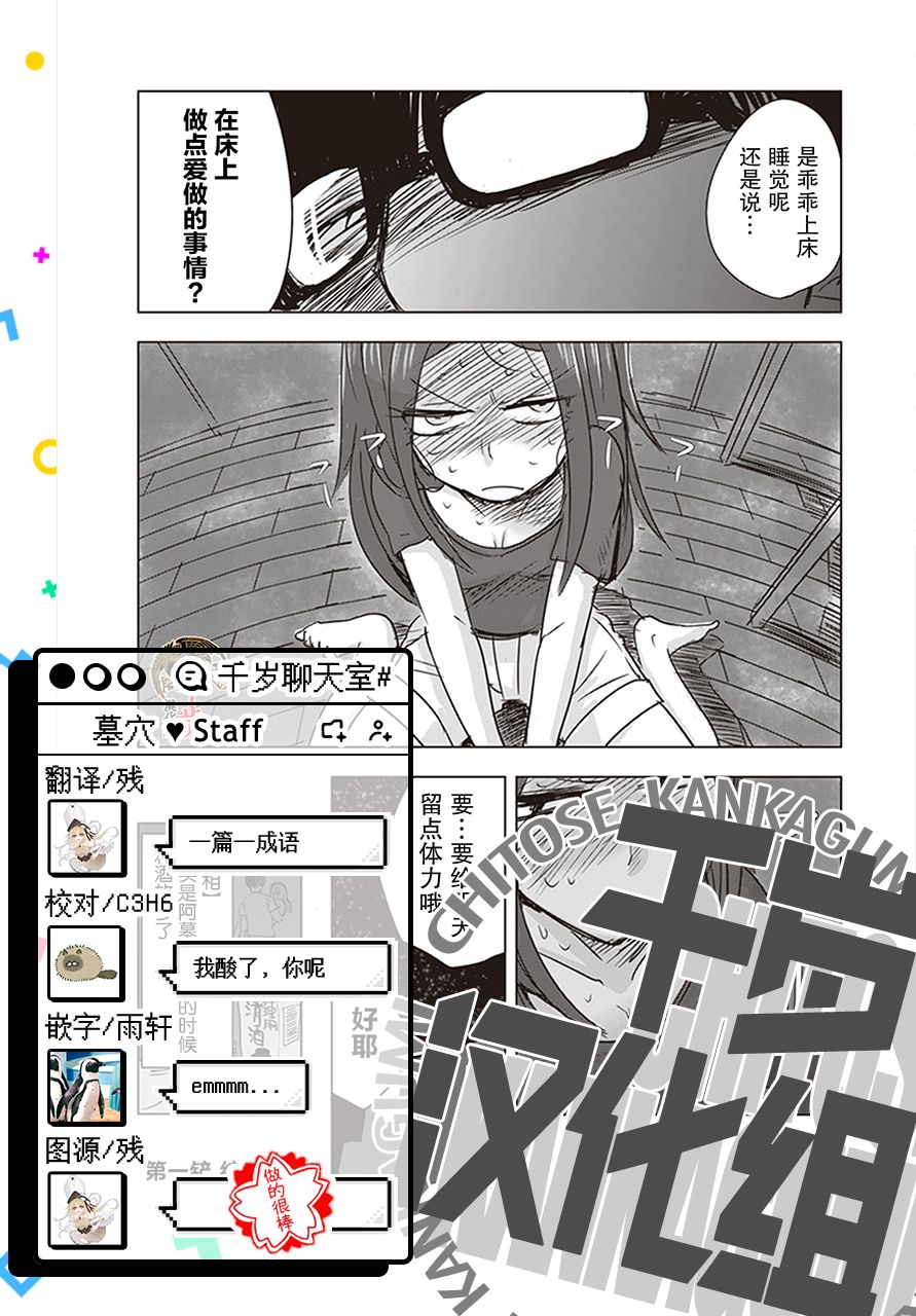 《俺家女友爱自掘坟墓》漫画最新章节第1话免费下拉式在线观看章节第【18】张图片