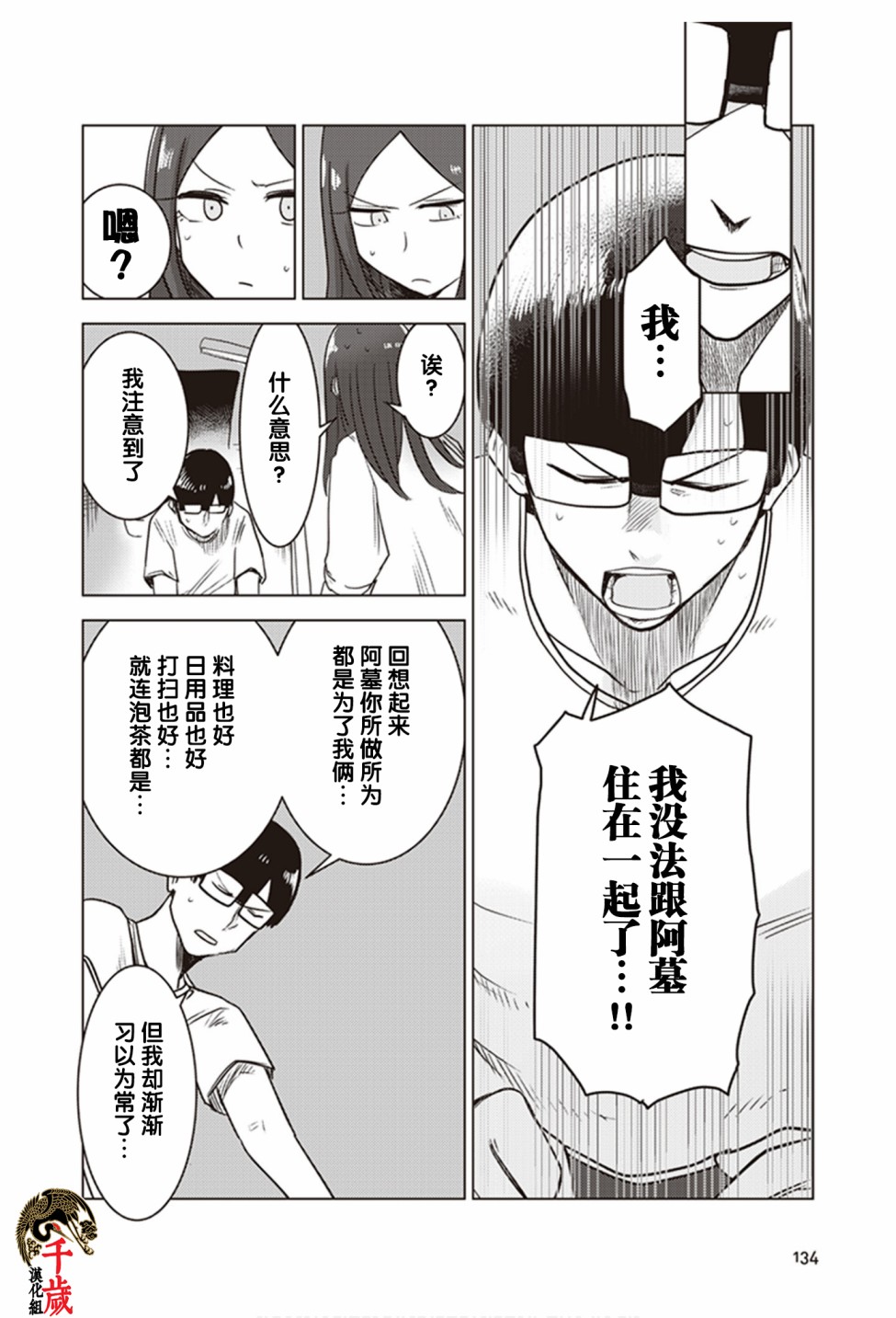 《俺家女友爱自掘坟墓》漫画最新章节第0.5话免费下拉式在线观看章节第【16】张图片