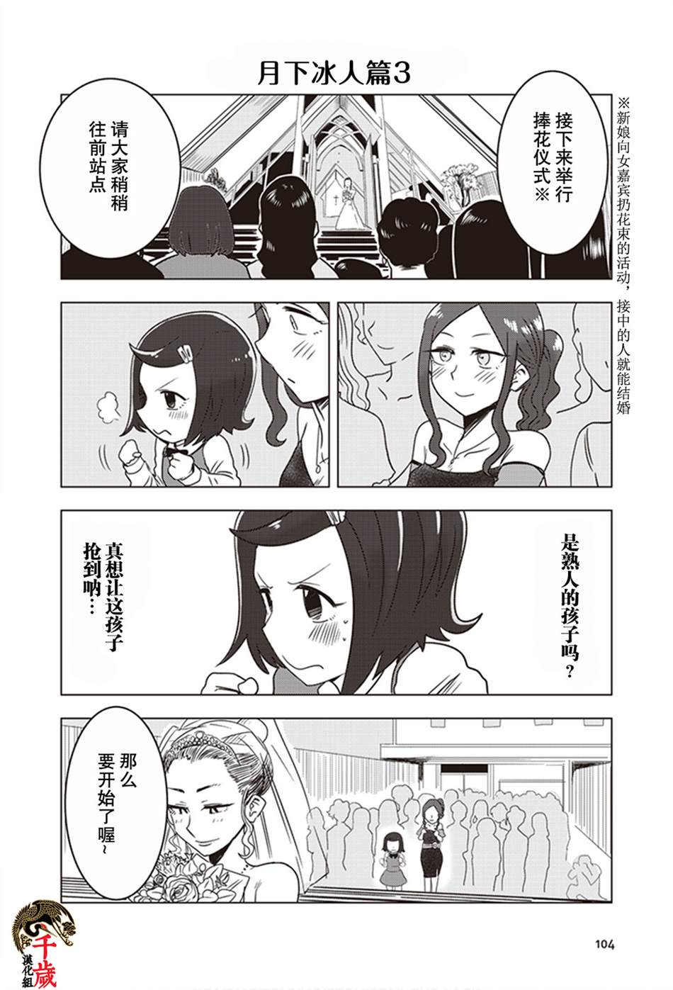 《俺家女友爱自掘坟墓》漫画最新章节第17话免费下拉式在线观看章节第【8】张图片