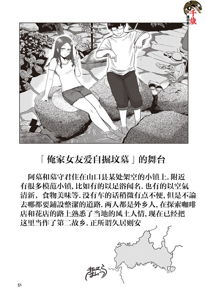 《俺家女友爱自掘坟墓》漫画最新章节第4话免费下拉式在线观看章节第【12】张图片