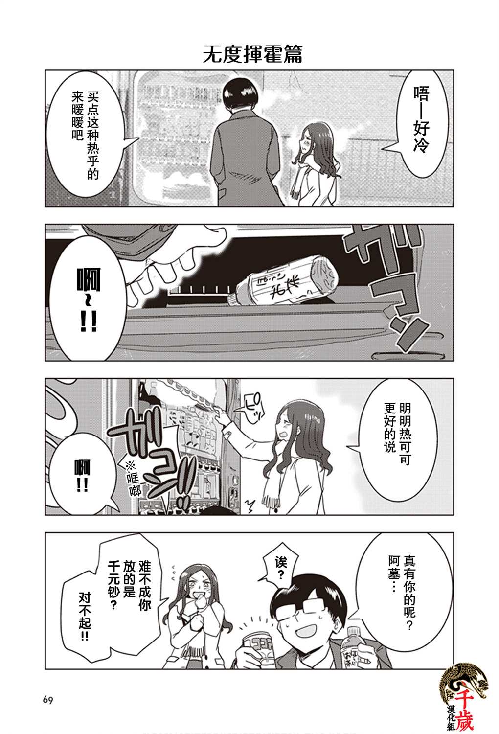 《俺家女友爱自掘坟墓》漫画最新章节第14话免费下拉式在线观看章节第【7】张图片