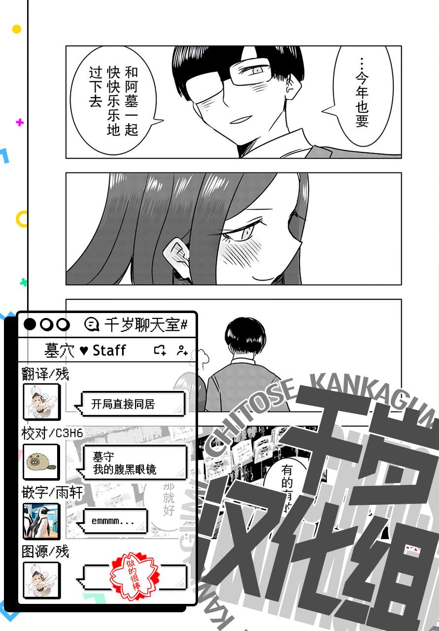 《俺家女友爱自掘坟墓》漫画最新章节网络连载版01免费下拉式在线观看章节第【19】张图片