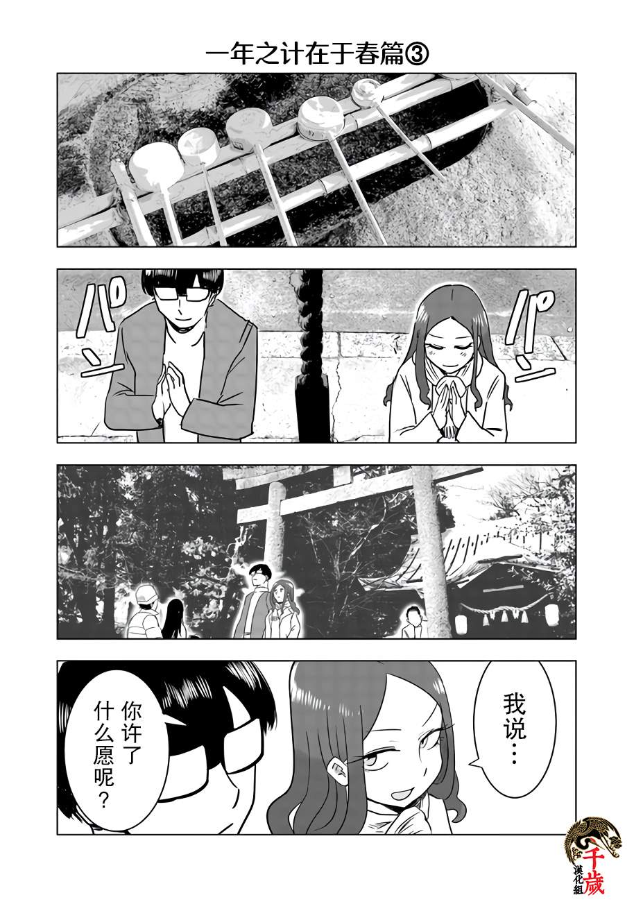 《俺家女友爱自掘坟墓》漫画最新章节网络连载版01免费下拉式在线观看章节第【16】张图片