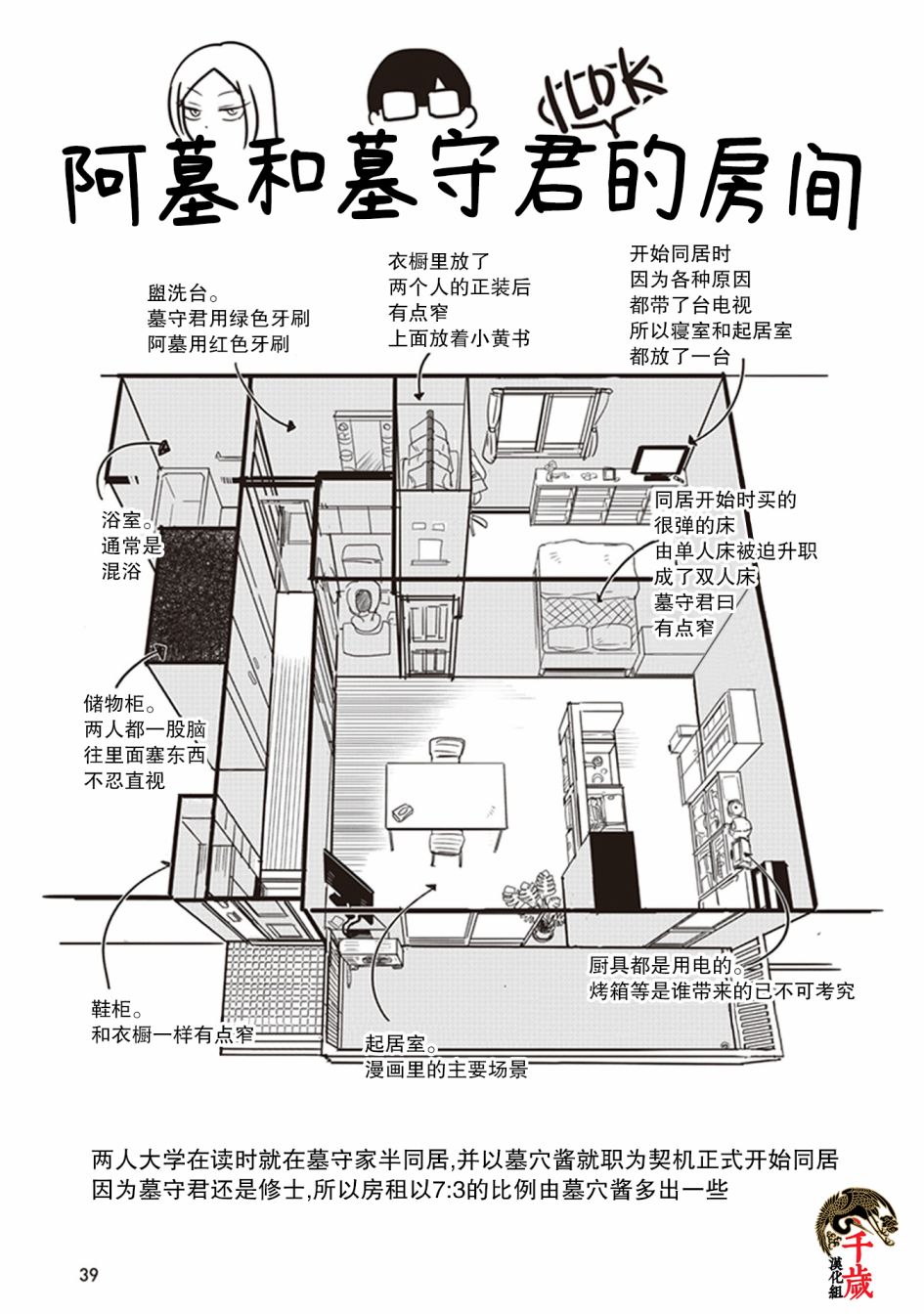 《俺家女友爱自掘坟墓》漫画最新章节第3话免费下拉式在线观看章节第【12】张图片