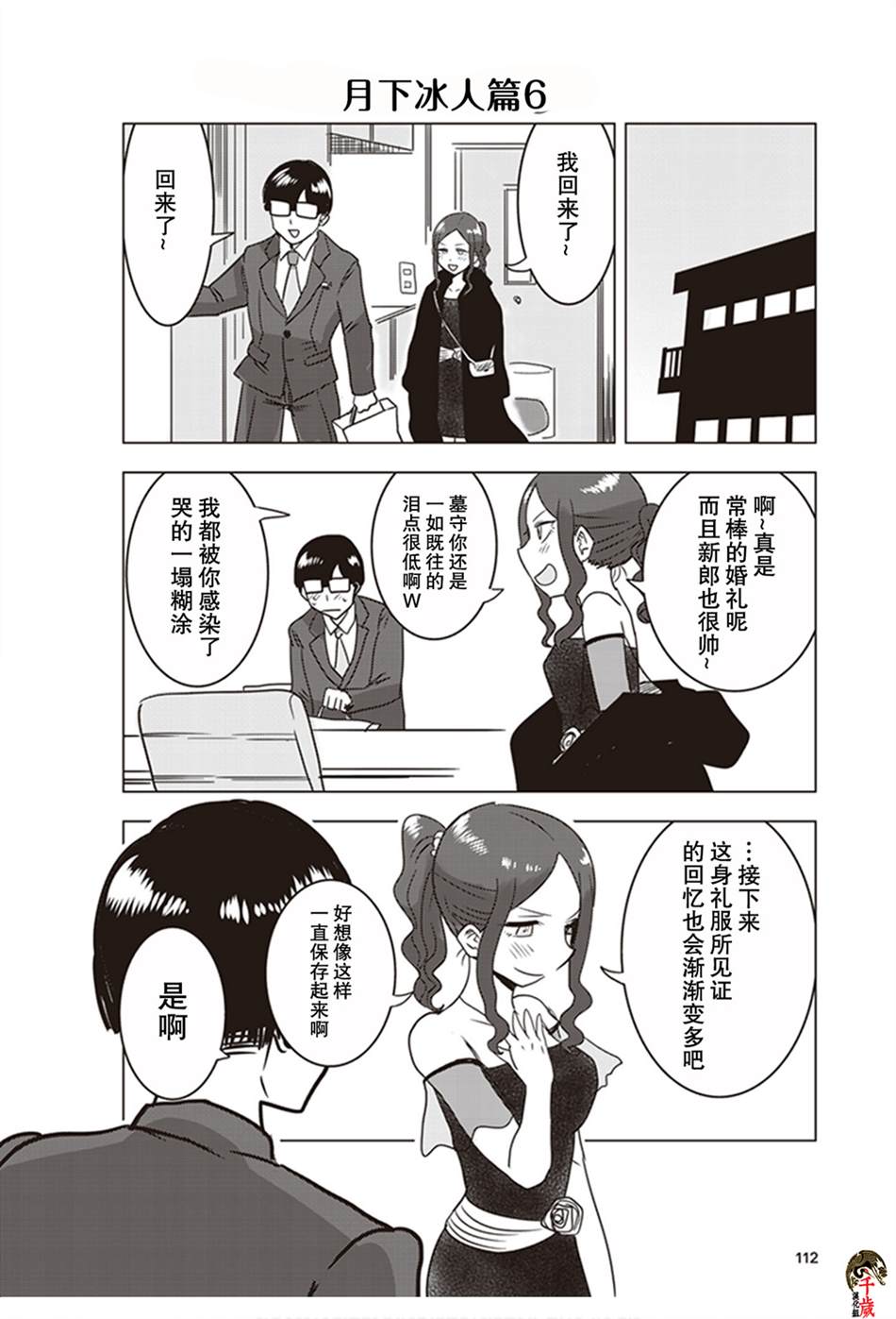 《俺家女友爱自掘坟墓》漫画最新章节第17话免费下拉式在线观看章节第【16】张图片