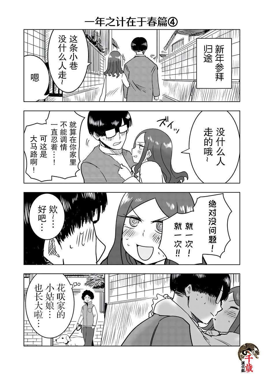 《俺家女友爱自掘坟墓》漫画最新章节网络连载版01免费下拉式在线观看章节第【18】张图片