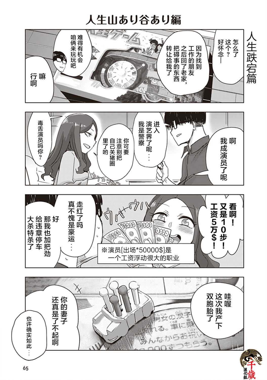 《俺家女友爱自掘坟墓》漫画最新章节第6话免费下拉式在线观看章节第【4】张图片