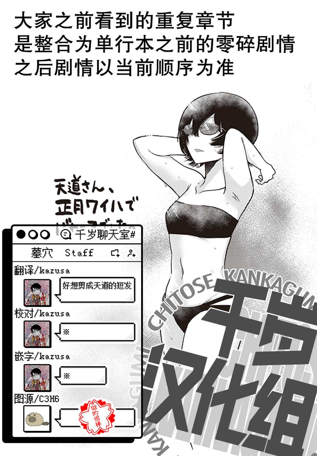 《俺家女友爱自掘坟墓》漫画最新章节第14话免费下拉式在线观看章节第【14】张图片