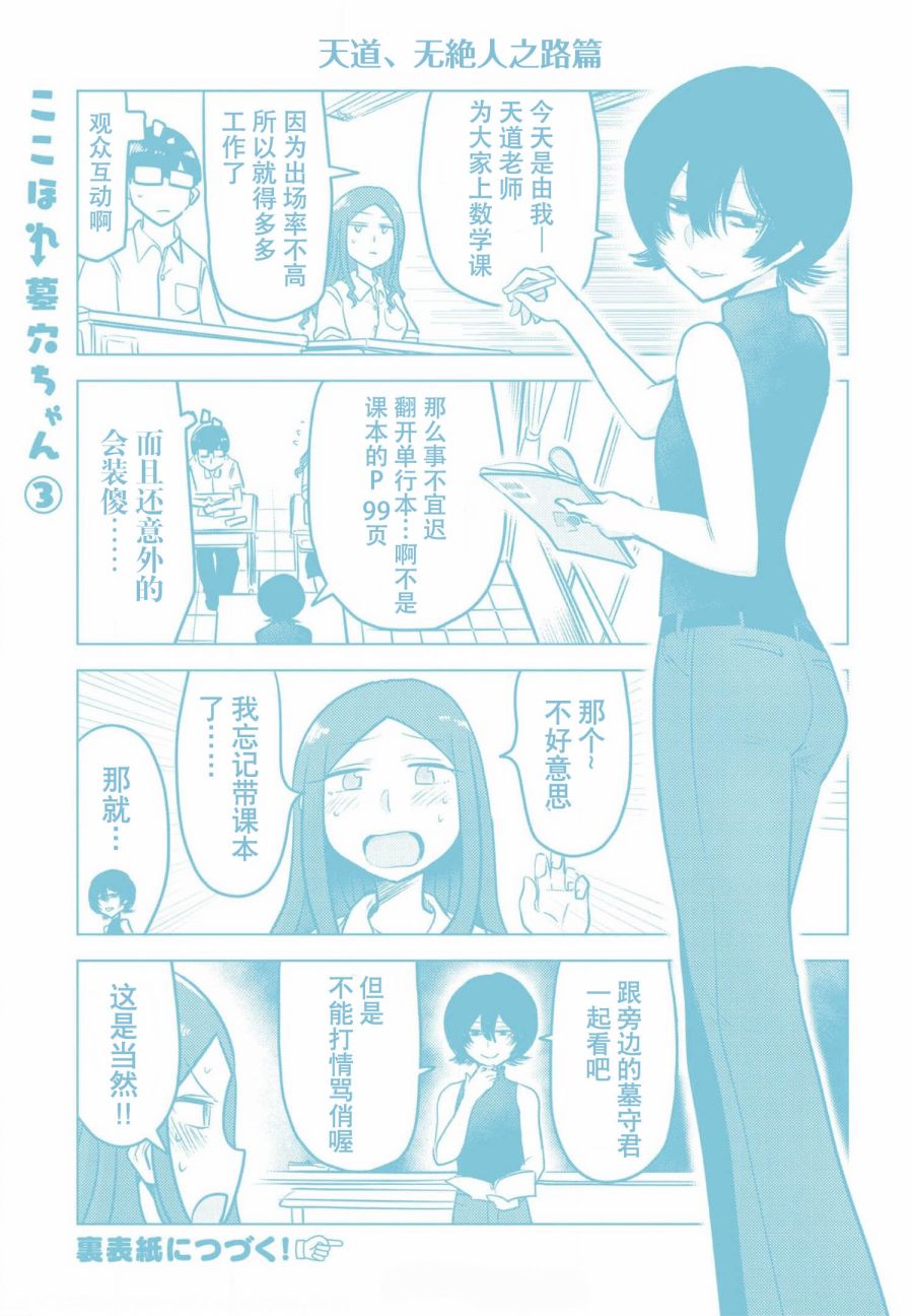 《俺家女友爱自掘坟墓》漫画最新章节第26.5话免费下拉式在线观看章节第【20】张图片