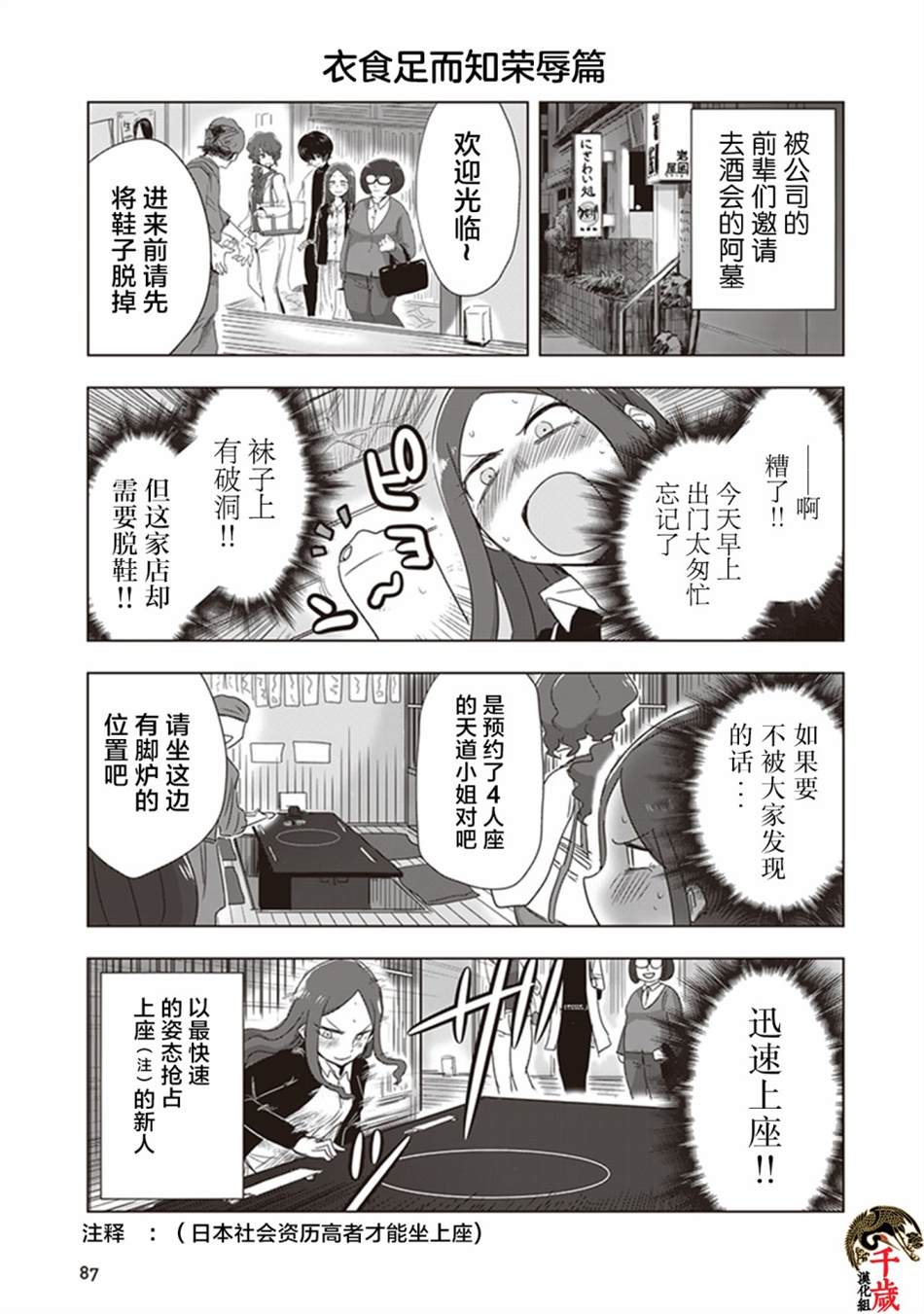 《俺家女友爱自掘坟墓》漫画最新章节第8话免费下拉式在线观看章节第【2】张图片