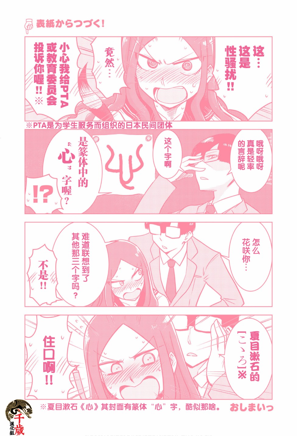 《俺家女友爱自掘坟墓》漫画最新章节第0.5话免费下拉式在线观看章节第【31】张图片