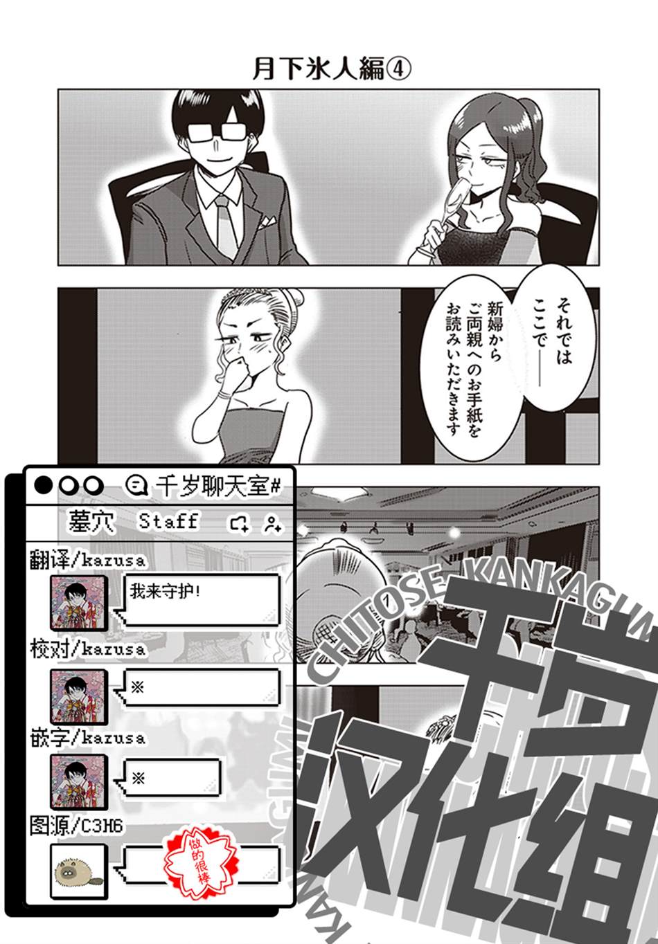 《俺家女友爱自掘坟墓》漫画最新章节第17话免费下拉式在线观看章节第【24】张图片