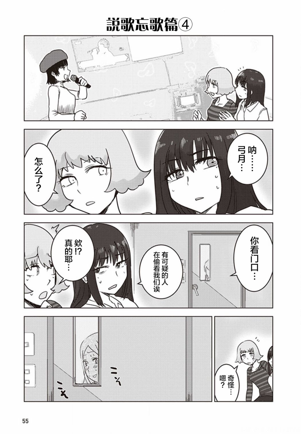 《俺家女友爱自掘坟墓》漫画最新章节第22话免费下拉式在线观看章节第【5】张图片