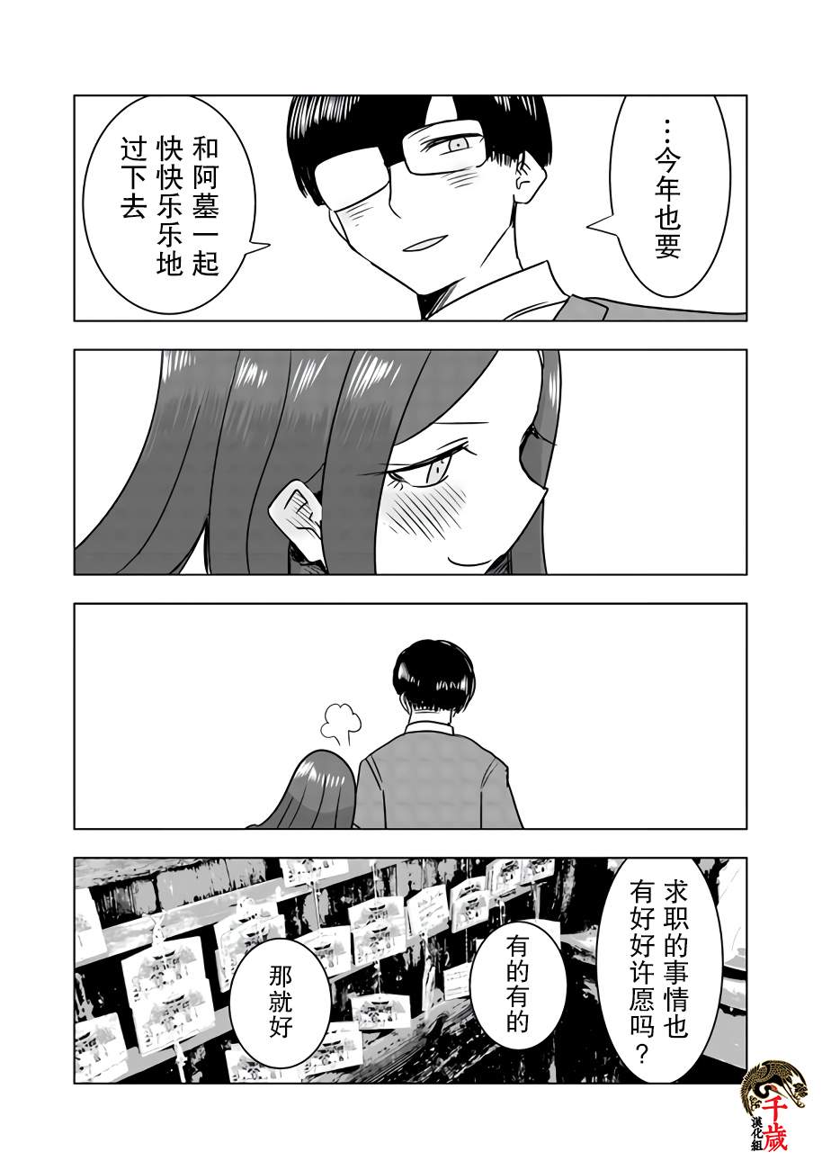 《俺家女友爱自掘坟墓》漫画最新章节网络连载版01免费下拉式在线观看章节第【17】张图片