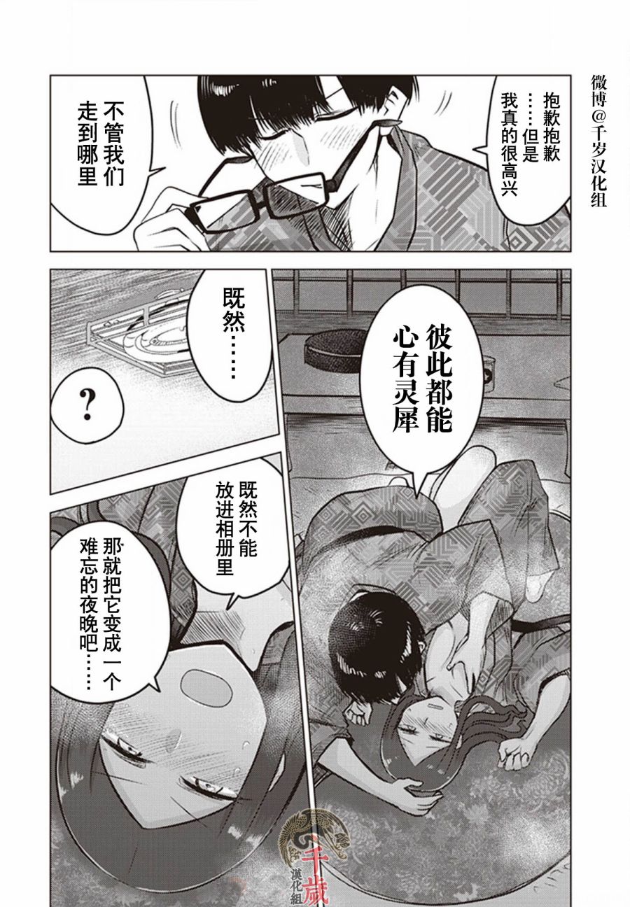 《俺家女友爱自掘坟墓》漫画最新章节第26.5话免费下拉式在线观看章节第【11】张图片