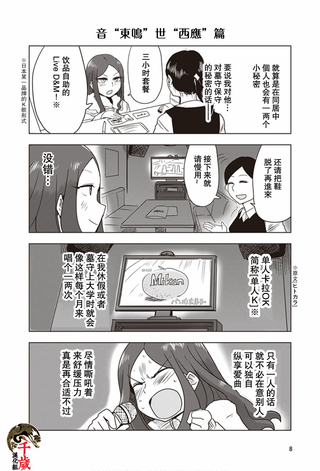 《俺家女友爱自掘坟墓》漫画最新章节第10话免费下拉式在线观看章节第【10】张图片