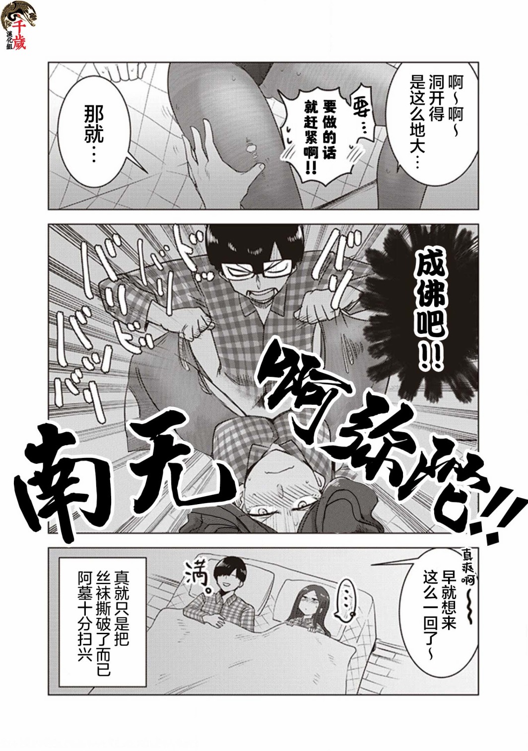 《俺家女友爱自掘坟墓》漫画最新章节第24话免费下拉式在线观看章节第【10】张图片